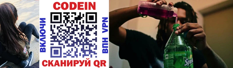 Кодеиновый сироп Lean напиток Lean (лин)  Купить закладки  Ревда 