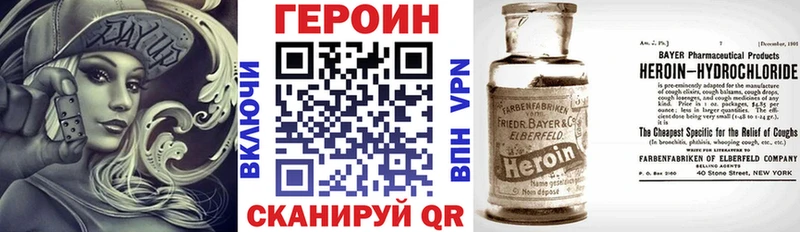 Купить закладки  Ревда  Героин белый 