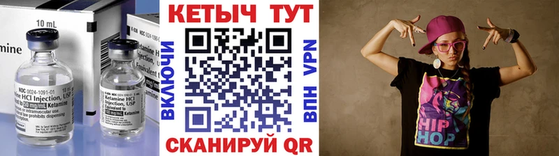 Кетамин ketamine  Купить закладки  Ревда 