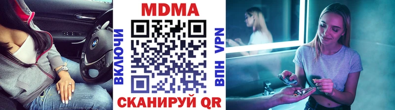 MDMA Molly  Купить закладки  Ревда 