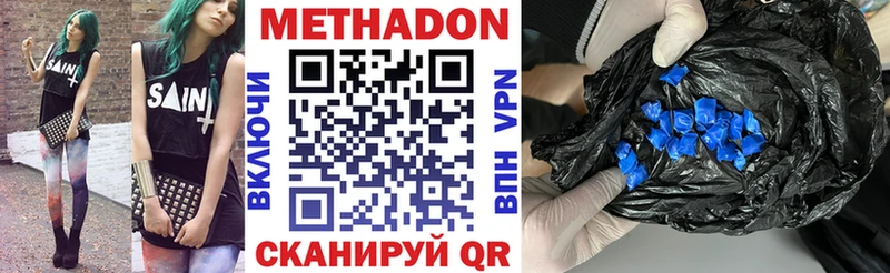 Купить где  Ревда  МЕТАДОН белоснежный 